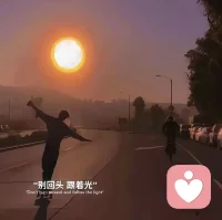 每次归程，都是为了更好出发，
每次停歇，都是为了积攒力量。配图