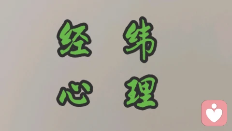 意象对话的特点