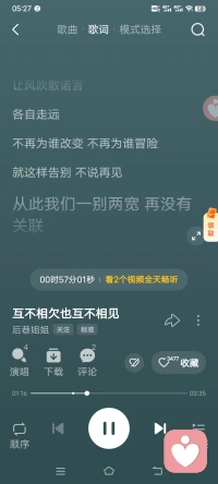 很好听，多次的单曲循环，如同一个人在你心间萦绕，想忘却，但一生每个不经意的瞬间都会想起他。配图