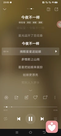 它温暖、热烈 、高贵、安静，和平凡中热爱生活的人，都是美好而细腻的，如同杨钰莹的《今夜不一样》，每一次听都有相同和不同的感觉。配图
