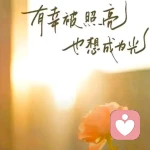 心灵驿站的头像