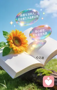 保持热爱。配图