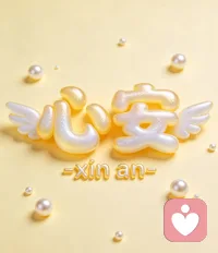 晨有清欢，暮有心安。配图