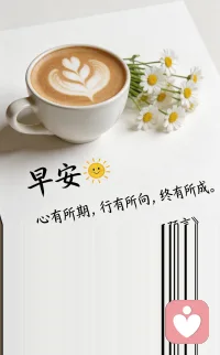 每一个早起的清晨，都是为了离理想更近一步，早安，加油！