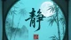 向内求
