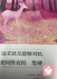 ??，這個世界上最要緊的事，就是把自己照顧好。這么簡單的道理，我們常常走過千山萬水，還沒真正明白。如果你正困惑、疲憊，或是想找個人說說那些壓抑的話，我在這里，隨時可以聊聊。??，今天有沒有做一件自己喜歡??的小事？配圖