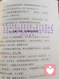 生活中，那些你认为很轻易就能获得的快乐，往往只是当下的迷惑！因为它能让时间快速溜走，让你不知觉间渡过这一天