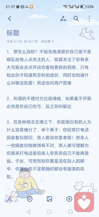 没有经历过黑暗，你的哭等同于浮于表面的演戏！于是你的说教就变得…配图