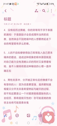 没有经历过黑暗，你的哭等同于浮于表面的演戏！于是你的说教就变得…配图