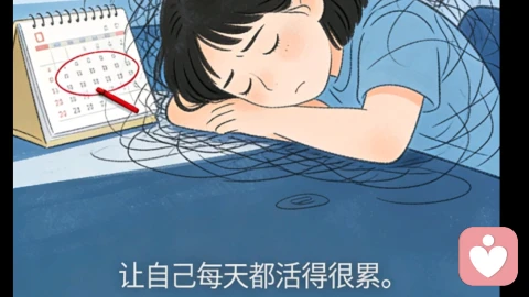 你为什么总是想太多？