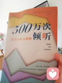 五百万次倾听，只为一件事，与你相逢。

为了与你相逢，感受来自你的风景，让你不虚此行
我只能，夜以继日，日以继夜的不戳深耕
打磨自己，提升技能，
千百遍于心中
祈祷你若安宁，我便可安然入梦
为了与你同行，再多的筹备都不能让心情淡定，从容
若有所未曾圆满，那是我们继续前行的约定
直到你会心一笑，直到我倾尽所能
守候有你的柳暗花明，，，。配图