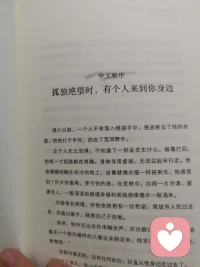 孤独绝望时，有个人来到你身边，那就是我认准这个账号，我就在这里等你，期待你的关注，也期待你的考核，更期待你的认可，你在哪里向我奔赴呢？