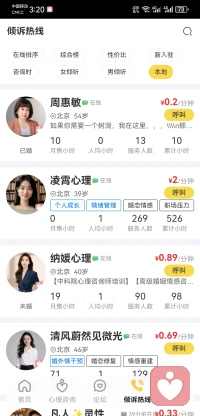 我是54岁中年倾听师，最擅长在细碎的情绪里接住你的敏感和委屈。

共情力
[玫瑰]是我的本能，能精准捕捉到你没说出口的疲惫；
耐心[玫瑰]
是我的习惯，再反复的纠结我都愿意陪你慢慢梳理。
如果你[玫瑰]
正被亲密关系拉扯、在家庭和自我间迷茫，来找我，我会用百分百的专注，帮你把心里的乱麻理成清晰的方向。

[玫瑰]本人擅长倾听，极具耐心，共情能力强，
时间充足，随叫随到

[玫瑰]日常也喜欢为朋友开导，非常有耐心在我这里，你可以放下戒备，尽情倾诉

[玫瑰]那些无法向身边人诉说的烦心事就说与我听吧
本人嘴巴很严，绝不泄露任何个人信息，此为基本素养!配图