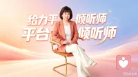 我告诉你作为倾听师，大家都容易踩的坑，一定要避免，

很多人说我一边听一边想着怎么去发，急着讲自己的经历，

噢你不该这样，你不该怎么样频繁的转移话题，实际你表面在听，内心里一定是在走神，

所以说作为倾听师，我们一定要克制住这些观念。你要沉默，
对方停顿思考时，别急着去补充空白，

沉默本身也是一种支持。所以说你的语气，你的速度，你的表情，你的肢体动作，往往比你的语言更真实。配图