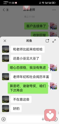 我的咨询室墙上没有悬挂锦旗，因为最珍贵的认可，从不来自锦上添花

它来自来访者眼中重新闪烁的光彩，来自他们语调中再次出现的轻松。来自他们告诉我，昨晚睡了个好觉。

这些细微却真实的改变，是对我工作的价值最深刻的肯定配图