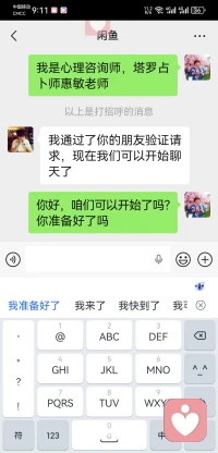 我的咨询室墙上没有悬挂锦旗，因为最珍贵的认可，从不来自锦上添花

它来自来访者眼中重新闪烁的光彩，来自他们语调中再次出现的轻松。来自他们告诉我，昨晚睡了个好觉。

这些细微却真实的改变，是对我工作的价值最深刻的肯定配图