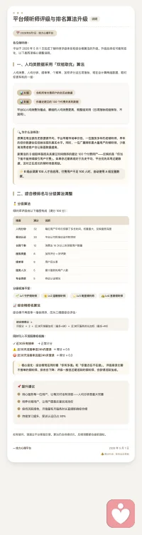 倾听心底的絮语，解除魔法的愁绪。我在给力，你在哪里