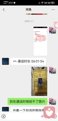 哦！连续接单六个小时，是不是打破了记录。

嗓子发声费劲，尽量用嗯，还是那莫执着

来访者算是够给力的了配图