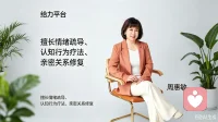 致给力心理全体新晋倾听师：
欢迎各位老师加入平台大家庭，开启线上心理陪伴与情绪疏导的职业之路。结合自身长期接单与服务经验，给新伙伴几点实用建议：
 
1. 守住专业边界：只做情绪倾听、共情陪伴、压力疏导，不做医疗诊断、不做危机干预、不夸大承诺，合规才是长久之道。
​
2. 提升服务细节：及时响应、耐心倾听、不打断、不评判、不说教，让来访者感受到被理解、被接纳，是成交与复购的核心。
​
3. 积累个人口碑：用心对待每一次咨询，做好服务收尾，重视好评与反馈，长期稳定的口碑，远比短期接单更重要。
​
4. 保持持续学习：多复盘沟通案例，优化共情话术，保持稳定在线时长，流量与订单都会稳步提升。
 
愿所有老师不忘初心，以专业立身，以温柔待人，在平台实现个人价值与职业成长。配图