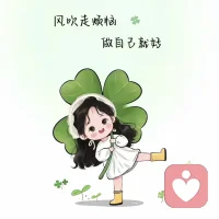 种一棵树，最佳的时期是10年前，其次是现在。