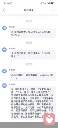 我要是罵人，就真跟你一樣的玩意了！咱啊可以互相發誓，誰要罵人了，誰死全家，我就問你敢不敢的!你說話倒是一身正氣的，你咋不當個人呢，咱遲早是會死的，都做個人吧！惡人先告狀的本事你可真大!我都告訴你了我不是專業的，你看一下資料下面有證書的那是專業的，您換一個專業的吧，我跟你說了兩遍!咱也不知道什么玩意就開始一頓狂吠的了!披頭蓋臉給我罵了一頓現在你倒偽裝成受害者了！來到這個平臺，我才深深體會到，什么叫林子大了，什么鳥都有！我發這個，就是要曝光你，提醒大家接到這個人的熱線要小心，小心別被他咬到!配圖