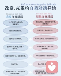 停止自我否定，让内在声音成为你的能量源[玫瑰][玫瑰][玫瑰]