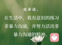 ????維克多·弗蘭克爾曾說：在刺激和反應之間，有一個空間。在那個空間中，是我們選擇反應的力量。正念就是去覺察并拓展這個空間，打破自動化反應鏈條。??
?  由此，邀請你繼續特別留意任何情緒或沖動升起的時刻，嘗試創造一個暫停的空間。??
? 請記錄下你成功覺察到這個空間存在的瞬間，哪怕它只有一次呼吸那么長。??配圖