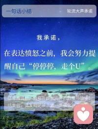 ????維克多·弗蘭克爾曾說：在刺激和反應之間，有一個空間。在那個空間中，是我們選擇反應的力量。正念就是去覺察并拓展這個空間，打破自動化反應鏈條。??
?  由此，邀請你繼續特別留意任何情緒或沖動升起的時刻，嘗試創造一個暫停的空間。??
? 請記錄下你成功覺察到這個空間存在的瞬間，哪怕它只有一次呼吸那么長。??配圖