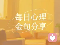 1.你要把自己修到，無論誰找你，你都能預判到他找你的目的，
2.通過一個人的言行舉止，一眼就能看清楚他的宿命軌跡
3.你要把自己修到提前規避各種風險的能力，而不但是解決問題的能力
4.你要把自己修到，躺平時沒有負罪感，努力時沒有牛馬感，
5.你要把自己修到，一切不要當真。沒有的不當真，失去的不當真，得不到的不當真，已有的更不用當真，
6.你要把自己修到不聽，不看，不說，不辯，不貪，不癡，不嗔，不疑，只專注自我提升，過好當下，不入任何人的局。配圖