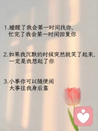 你聽(tīng)過(guò)最有安全感的話是什么?
讓對(duì)方安全感滿滿的致命情話??
來(lái)，直接上圖??