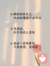 你聽(tīng)過(guò)最有安全感的話是什么?
讓對(duì)方安全感滿滿的致命情話??
來(lái)，直接上圖??