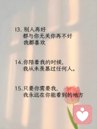你聽(tīng)過(guò)最有安全感的話是什么?
讓對(duì)方安全感滿滿的致命情話??
來(lái)，直接上圖??