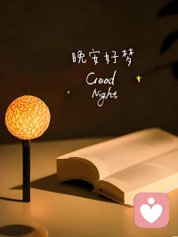 如果思緒如潮水般涌來(lái)，別對(duì)抗它們。就像海灘迎接浪花，心理學(xué)中的'接納承諾療法'（ACT）教導(dǎo)我們：承認(rèn)存在，但不被定義。對(duì)自己說(shuō)：'我注意到我在擔(dān)心明天，但此刻，我選擇在柔軟的床墊上安頓下來(lái)。' 晚安，你的存在本身已是禮物。