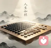 如果说生活是一盘棋，白棋是积极体验，黑棋是消极体验。我们通常认为自己是白棋，试图打败黑棋。但实际上，你是棋盘。棋盘与棋子的战斗无关，它只是承载着棋局。当你意识到自己是棋盘（以己为景），你就不再需要消灭黑棋，棋局（生活）得以继续。

生活的意义，从来不是下一盘没有黑棋的棋，
而是作为棋盘，稳稳接住整盘人生的起落。配图