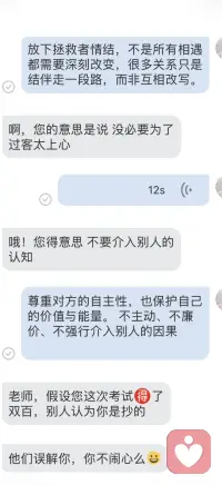 昨天一个来访者因为别人对他一些评价和看法产生了焦虑纠结和内耗，本质就是没有做好课题分离。别人的恶意和愤怒是他的课题，你的平静和进步才是你的阵地。别人对你的评价那是别人眼里的价值，取决于他的利益和认知框架，你无法控制，那是他的课题，当你的价值锚定在内心，外界的评价就无法波动你的情绪！守住自己的价值和能量这是自己的课题。

课题分离是阿德勒心理学中的一个核心概念，简单来说就是：把自己的课题与别人的课题分离开来，你只负责解决自己的课题，同时不干涉别人的课题。

具体怎么理解呢？
如何判断是谁的课题？ 主要看“最终由谁承担直接后果”。比如，你选择努力工作还是摸鱼，后果由你承担，这就是你的课题；而别人怎么评价你的选择，那是他的感受和看法，后果由他承担，那就是他的课题。
实践中怎么做？ 分三步：先厘清边界，分清什么是你的事、什么是别人的事；然后全身心投入自己的课题，不把期待强加给别人；同时，尊重别人的选择，不随意评判或干涉。

课题分离的意义在于帮你卸下不属于你的情绪负担。人际关系中的很多烦恼，比如害怕被讨厌、过度干涉他人，都源于课题混淆。明白了“别人的看法是别人的课题”，你就能更坦然地做自己。

当然也要避免误解：这不是教人自私或逃避责任。对家人、同事应尽的义务和合作，依然是你的课题，不能以此为借口。