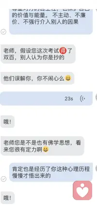 昨天一个来访者因为别人对他一些评价和看法产生了焦虑纠结和内耗，本质就是没有做好课题分离。别人的恶意和愤怒是他的课题，你的平静和进步才是你的阵地。别人对你的评价那是别人眼里的价值，取决于他的利益和认知框架，你无法控制，那是他的课题，当你的价值锚定在内心，外界的评价就无法波动你的情绪！守住自己的价值和能量这是自己的课题。

课题分离是阿德勒心理学中的一个核心概念，简单来说就是：把自己的课题与别人的课题分离开来，你只负责解决自己的课题，同时不干涉别人的课题。

具体怎么理解呢？
如何判断是谁的课题？ 主要看“最终由谁承担直接后果”。比如，你选择努力工作还是摸鱼，后果由你承担，这就是你的课题；而别人怎么评价你的选择，那是他的感受和看法，后果由他承担，那就是他的课题。
实践中怎么做？ 分三步：先厘清边界，分清什么是你的事、什么是别人的事；然后全身心投入自己的课题，不把期待强加给别人；同时，尊重别人的选择，不随意评判或干涉。

课题分离的意义在于帮你卸下不属于你的情绪负担。人际关系中的很多烦恼，比如害怕被讨厌、过度干涉他人，都源于课题混淆。明白了“别人的看法是别人的课题”，你就能更坦然地做自己。

当然也要避免误解：这不是教人自私或逃避责任。对家人、同事应尽的义务和合作，依然是你的课题，不能以此为借口。