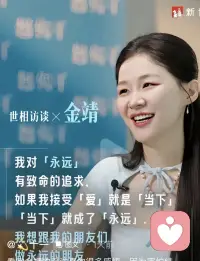 不必执着强求爱意岁岁年年，瞬间的真心从不会凭空消失。那些真切存在过的美好时刻，妥善安放于心间，短暂的相逢，也能够沉淀为心底永不褪色的永恒。