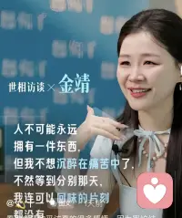 不必执着强求爱意岁岁年年，瞬间的真心从不会凭空消失。那些真切存在过的美好时刻，妥善安放于心间，短暂的相逢，也能够沉淀为心底永不褪色的永恒。
