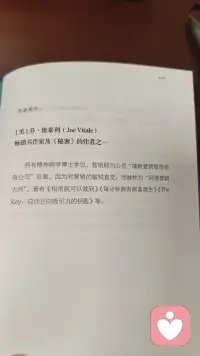 核心观点：我们遇到的烦恼、伤痛、人际矛盾，大多是潜意识里旧记忆不断重播；对自己体验到的一切负100%责任，不是承认自己做错，而是问题出现在你的感受里，需要清理自己内在，而非一味改变外界。

实操工具是四句真言：对不起，请原谅，谢谢你，我爱你，向内默念，清除潜意识负面记忆，回归“零”的清净状态。归零之后放下执念，听从内在灵感行动，改善情绪、关系与生活困境。