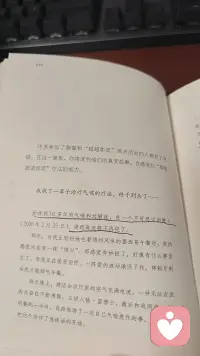 核心观点：我们遇到的烦恼、伤痛、人际矛盾，大多是潜意识里旧记忆不断重播；对自己体验到的一切负100%责任，不是承认自己做错，而是问题出现在你的感受里，需要清理自己内在，而非一味改变外界。

实操工具是四句真言：对不起，请原谅，谢谢你，我爱你，向内默念，清除潜意识负面记忆，回归“零”的清净状态。归零之后放下执念，听从内在灵感行动，改善情绪、关系与生活困境。