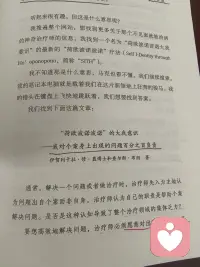 核心观点：我们遇到的烦恼、伤痛、人际矛盾，大多是潜意识里旧记忆不断重播；对自己体验到的一切负100%责任，不是承认自己做错，而是问题出现在你的感受里，需要清理自己内在，而非一味改变外界。

实操工具是四句真言：对不起，请原谅，谢谢你，我爱你，向内默念，清除潜意识负面记忆，回归“零”的清净状态。归零之后放下执念，听从内在灵感行动，改善情绪、关系与生活困境。