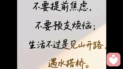 與焦慮和解：停止預(yù)支未發(fā)生的煩惱