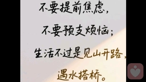 与焦虑和解：停止预支未发生的烦恼