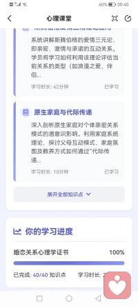 学习成果！
婚恋关系心理证书终于拿到！