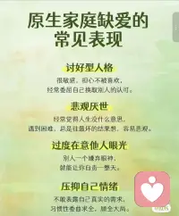 “成長(zhǎng)，就是牽著內(nèi)心那個(gè)小孩的手，去完成那些‘未完成’的表達(dá)。”
我身體里，好像住著一個(gè)從來(lái)沒(méi)長(zhǎng)大過(guò)的小孩。她從小就知道自己被寄養(yǎng)，生活在寄人籬下的環(huán)境里，不得不學(xué)會(huì)看人臉色的童年。她用“乖、聽(tīng)話，不敢犯錯(cuò)、不敢表達(dá)，小心翼翼的“縮起來(lái)”來(lái)方式來(lái)保護(hù)過(guò)我。那是她唯一懂的生存模式。
這個(gè)模式一用就是幾十年，直到現(xiàn)在，別人一個(gè)眼神，一句話，我還會(huì)心里一慌，腦子里就會(huì)自動(dòng)播放：“我是不是又做錯(cuò)了？他是不是討厭我了？”會(huì)不會(huì)覺(jué)得我不好
我花了很久才明白：不是我不好，是那個(gè)環(huán)境，讓我不得不長(zhǎng)成一根小心翼翼的藤蔓，依附于別人的情緒而活。
現(xiàn)在，當(dāng)我在會(huì)議上想發(fā)言卻心跳加速，當(dāng)我想說(shuō)“不”卻開(kāi)不了口時(shí)，我會(huì)停下來(lái)，對(duì)心里那個(gè)小孩說(shuō)：“嘿，我看到你了。我知道你很害怕，怕犯錯(cuò)，怕不被喜歡。這是我們以前的生存模式又啟動(dòng)了，不怪你。”
我不逼她“別怕”，也不罵她“沒(méi)用”。我只是允許她待在那里，然后，牽著她的手，試著做一點(diǎn)不一樣的事——哪怕聲音發(fā)抖，也把那句話說(shuō)出來(lái)。
能量弱，是因?yàn)樾睦锒铝颂鄾](méi)說(shuō)過(guò)的話，太多沒(méi)敢表達(dá)的情緒。療愈，就是從試著說(shuō)一句真心話開(kāi)始的。哪怕聲音很小，也是在為自己積攢力量。
每一次這么做，都像是在對(duì)過(guò)去的自己溫柔地宣告：“別怕，我長(zhǎng)高了，世界變大了。你當(dāng)年不敢說(shuō)的話，不敢表達(dá)的情緒，現(xiàn)在，我陪你一起去完成