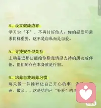 “成長(zhǎng)，就是牽著內(nèi)心那個(gè)小孩的手，去完成那些‘未完成’的表達(dá)。”
我身體里，好像住著一個(gè)從來(lái)沒(méi)長(zhǎng)大過(guò)的小孩。她從小就知道自己被寄養(yǎng)，生活在寄人籬下的環(huán)境里，不得不學(xué)會(huì)看人臉色的童年。她用“乖、聽(tīng)話，不敢犯錯(cuò)、不敢表達(dá)，小心翼翼的“縮起來(lái)”來(lái)方式來(lái)保護(hù)過(guò)我。那是她唯一懂的生存模式。
這個(gè)模式一用就是幾十年，直到現(xiàn)在，別人一個(gè)眼神，一句話，我還會(huì)心里一慌，腦子里就會(huì)自動(dòng)播放：“我是不是又做錯(cuò)了？他是不是討厭我了？”會(huì)不會(huì)覺(jué)得我不好
我花了很久才明白：不是我不好，是那個(gè)環(huán)境，讓我不得不長(zhǎng)成一根小心翼翼的藤蔓，依附于別人的情緒而活。
現(xiàn)在，當(dāng)我在會(huì)議上想發(fā)言卻心跳加速，當(dāng)我想說(shuō)“不”卻開(kāi)不了口時(shí)，我會(huì)停下來(lái)，對(duì)心里那個(gè)小孩說(shuō)：“嘿，我看到你了。我知道你很害怕，怕犯錯(cuò)，怕不被喜歡。這是我們以前的生存模式又啟動(dòng)了，不怪你。”
我不逼她“別怕”，也不罵她“沒(méi)用”。我只是允許她待在那里，然后，牽著她的手，試著做一點(diǎn)不一樣的事——哪怕聲音發(fā)抖，也把那句話說(shuō)出來(lái)。
能量弱，是因?yàn)樾睦锒铝颂鄾](méi)說(shuō)過(guò)的話，太多沒(méi)敢表達(dá)的情緒。療愈，就是從試著說(shuō)一句真心話開(kāi)始的。哪怕聲音很小，也是在為自己積攢力量。
每一次這么做，都像是在對(duì)過(guò)去的自己溫柔地宣告：“別怕，我長(zhǎng)高了，世界變大了。你當(dāng)年不敢說(shuō)的話，不敢表達(dá)的情緒，現(xiàn)在，我陪你一起去完成