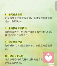 “成長(zhǎng)，就是牽著內(nèi)心那個(gè)小孩的手，去完成那些‘未完成’的表達(dá)。”
我身體里，好像住著一個(gè)從來(lái)沒(méi)長(zhǎng)大過(guò)的小孩。她從小就知道自己被寄養(yǎng)，生活在寄人籬下的環(huán)境里，不得不學(xué)會(huì)看人臉色的童年。她用“乖、聽(tīng)話，不敢犯錯(cuò)、不敢表達(dá)，小心翼翼的“縮起來(lái)”來(lái)方式來(lái)保護(hù)過(guò)我。那是她唯一懂的生存模式。
這個(gè)模式一用就是幾十年，直到現(xiàn)在，別人一個(gè)眼神，一句話，我還會(huì)心里一慌，腦子里就會(huì)自動(dòng)播放：“我是不是又做錯(cuò)了？他是不是討厭我了？”會(huì)不會(huì)覺(jué)得我不好
我花了很久才明白：不是我不好，是那個(gè)環(huán)境，讓我不得不長(zhǎng)成一根小心翼翼的藤蔓，依附于別人的情緒而活。
現(xiàn)在，當(dāng)我在會(huì)議上想發(fā)言卻心跳加速，當(dāng)我想說(shuō)“不”卻開(kāi)不了口時(shí)，我會(huì)停下來(lái)，對(duì)心里那個(gè)小孩說(shuō)：“嘿，我看到你了。我知道你很害怕，怕犯錯(cuò)，怕不被喜歡。這是我們以前的生存模式又啟動(dòng)了，不怪你?！?我不逼她“別怕”，也不罵她“沒(méi)用”。我只是允許她待在那里，然后，牽著她的手，試著做一點(diǎn)不一樣的事——哪怕聲音發(fā)抖，也把那句話說(shuō)出來(lái)。
能量弱，是因?yàn)樾睦锒铝颂鄾](méi)說(shuō)過(guò)的話，太多沒(méi)敢表達(dá)的情緒。療愈，就是從試著說(shuō)一句真心話開(kāi)始的。哪怕聲音很小，也是在為自己積攢力量。
每一次這么做，都像是在對(duì)過(guò)去的自己溫柔地宣告：“別怕，我長(zhǎng)高了，世界變大了。你當(dāng)年不敢說(shuō)的話，不敢表達(dá)的情緒，現(xiàn)在，我陪你一起去完成