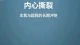 内心撕裂，才是精神障碍的内源根源