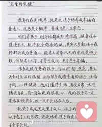 1.?我愛你只因為你是你，不需要變成任何人來交換這份愛。
2.?別人的評價只是參考，你心里的自己才最真實。
3.?我相信你，就像相信種子終會破土，你有無限可能。
4.?每個人都有不擅長的事，這很正常，專注你的閃光點就好。
5.?別和別人比，你已經比上次的自己進步太多啦。
6.?我看到了你的堅持，這份努力比任何結果都珍貴。
7.?犯錯不可怕，我們一起把它變成成長的經驗。
8.?再難的事拆成小步驟，一步一步走就一定能完成。
9.?害怕時記得深呼吸，你比自己想象中更勇敢。
10.?隨時可以找我求助，我的肩膀永遠為你搭著。
11.?愿意再試一次嗎？我會一直陪著你。
12.?把“我不會”換成“我試試”，奇跡就會發生。
13.?現在吃的學習苦，都是未來選擇生活的底氣。
14.?努力不用著急，繁花錦簇都需要時間沉淀。
15.?你生來就是限量版，無需復制任何人的人生。配圖