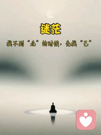 找不到北的时候,先找自己